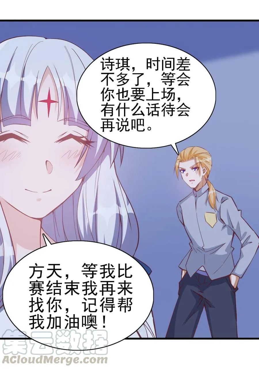 078 随机挑战 第11页