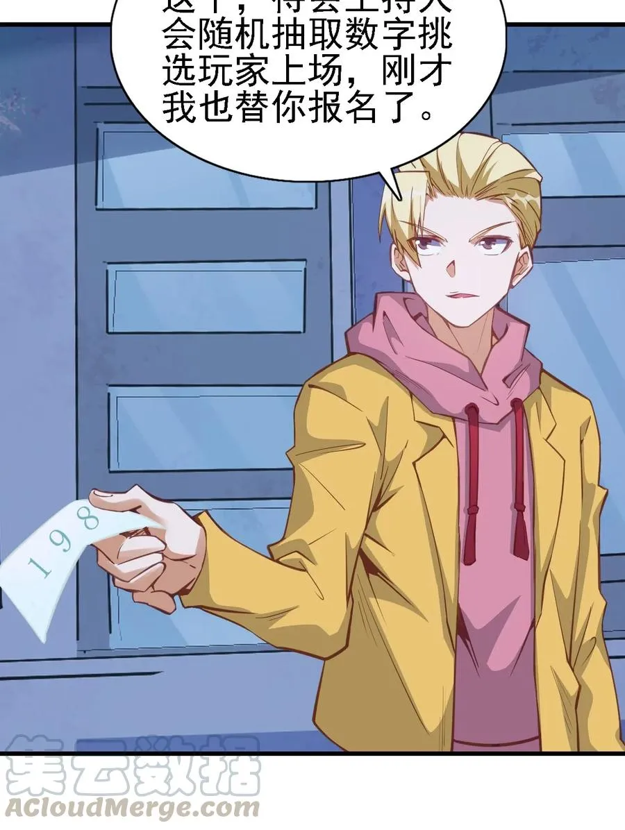 078 随机挑战 第13页