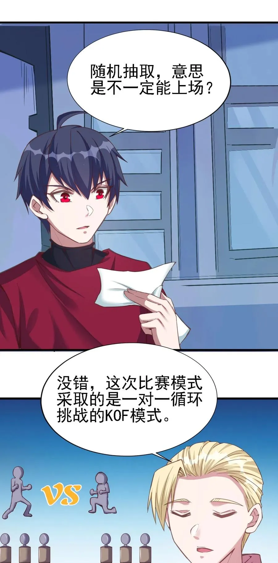 078 随机挑战 第14页