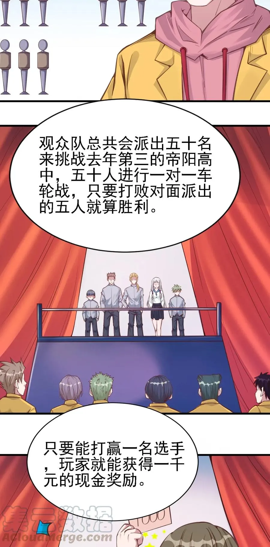 078 随机挑战 第15页