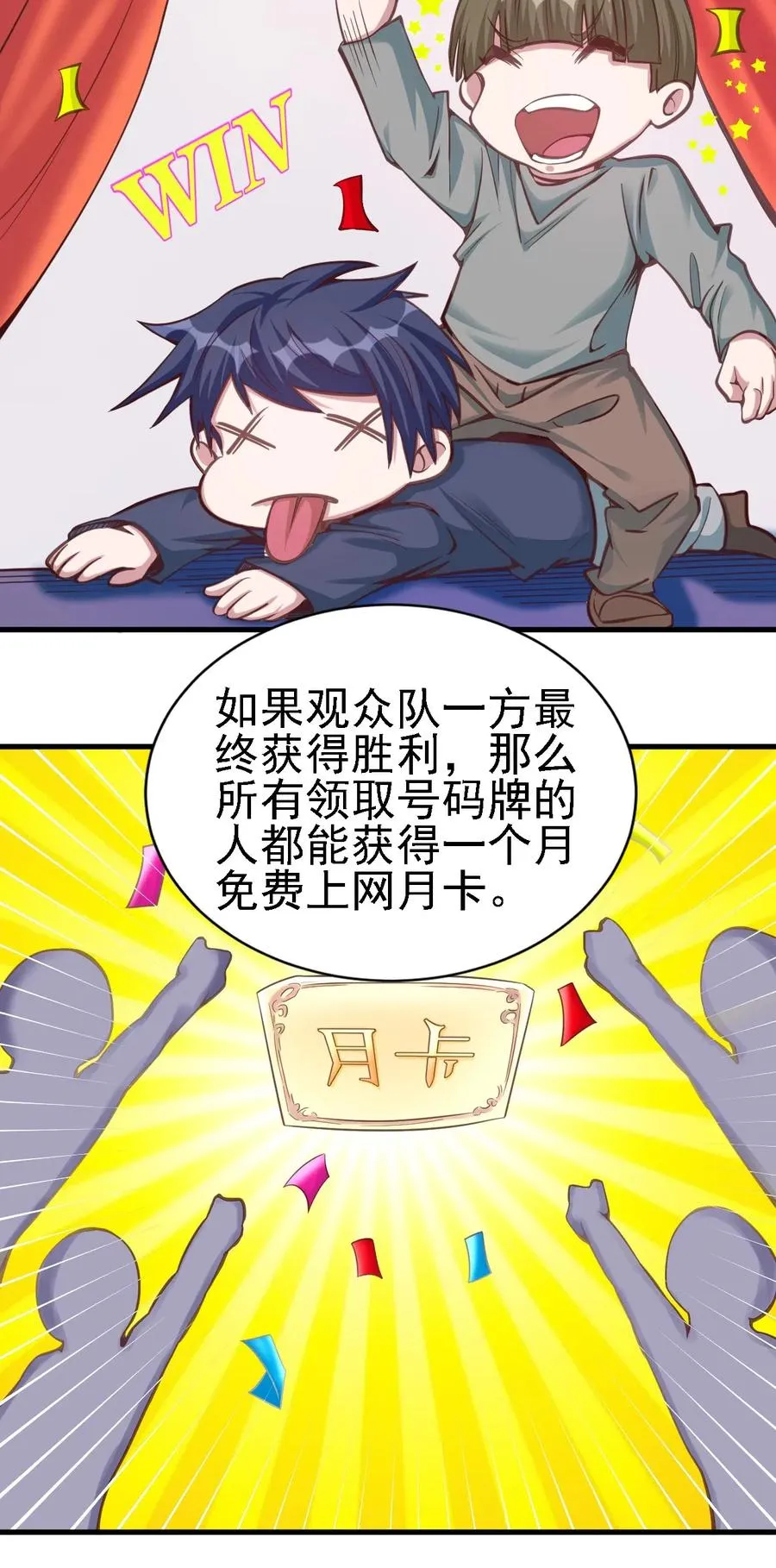 078 随机挑战 第16页