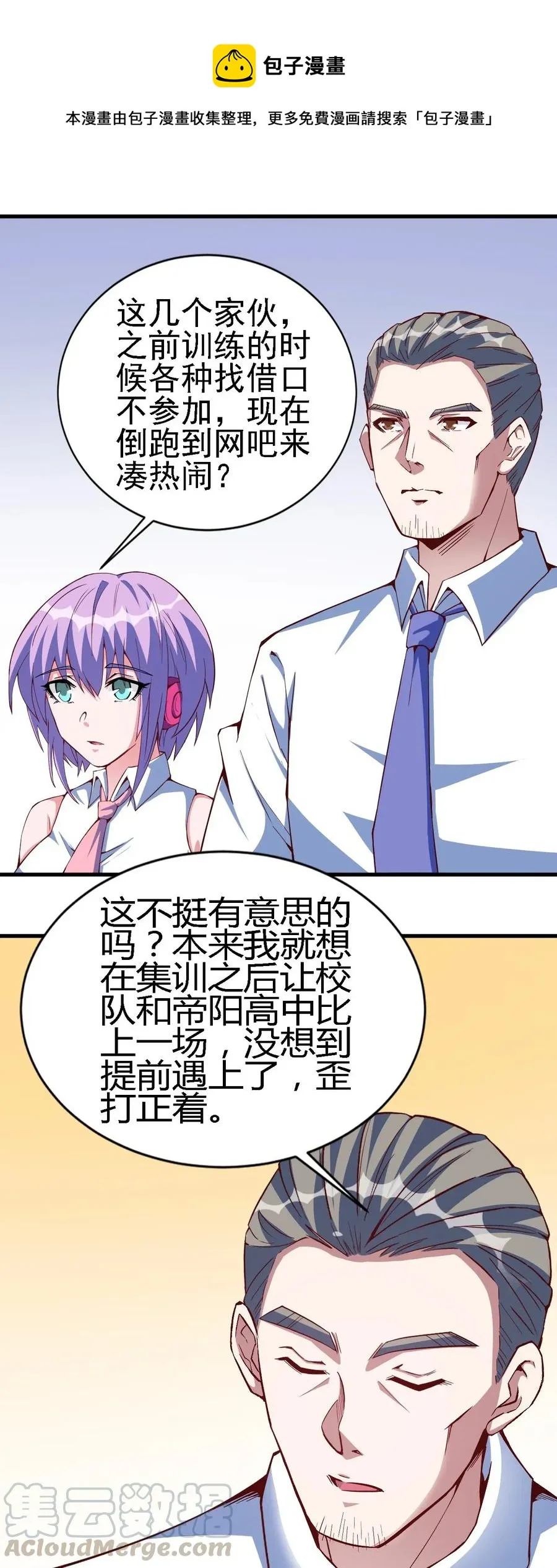 078 随机挑战 第19页