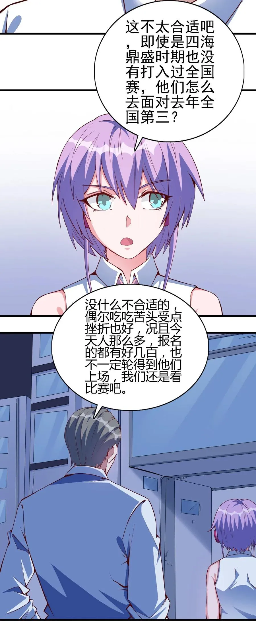 078 随机挑战 第20页