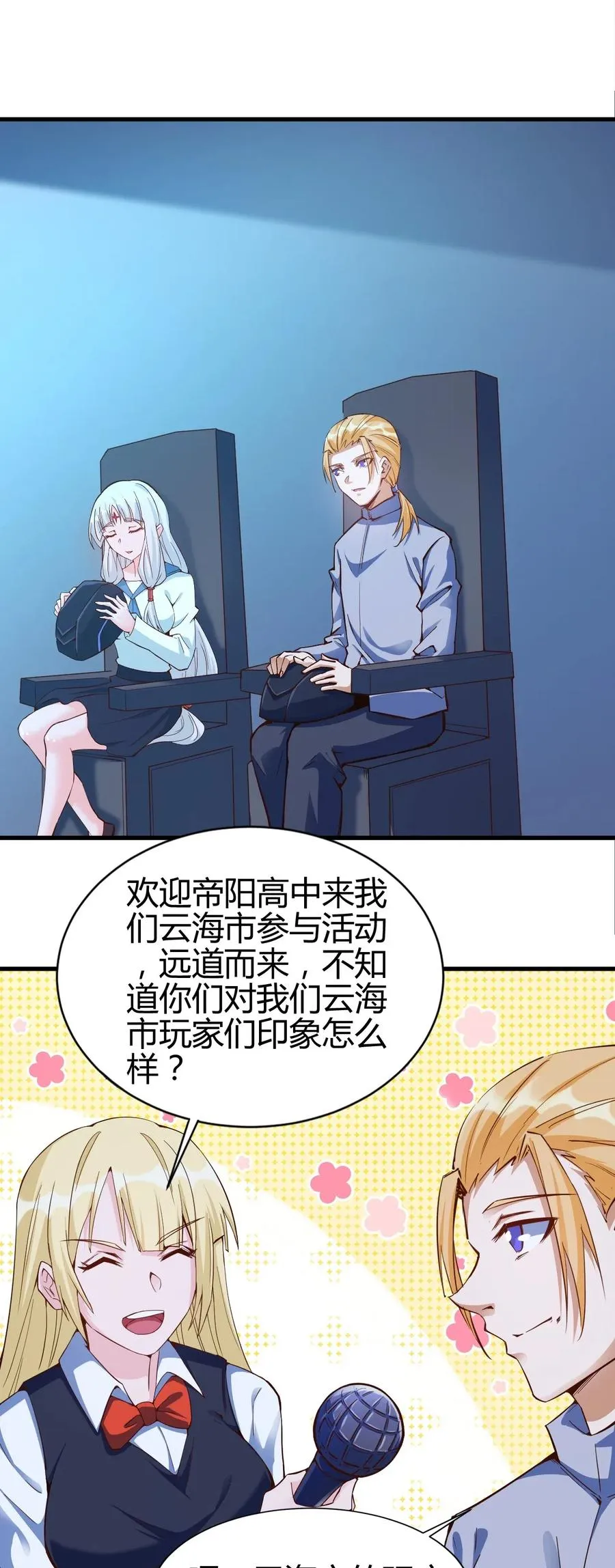 078 随机挑战 第24页