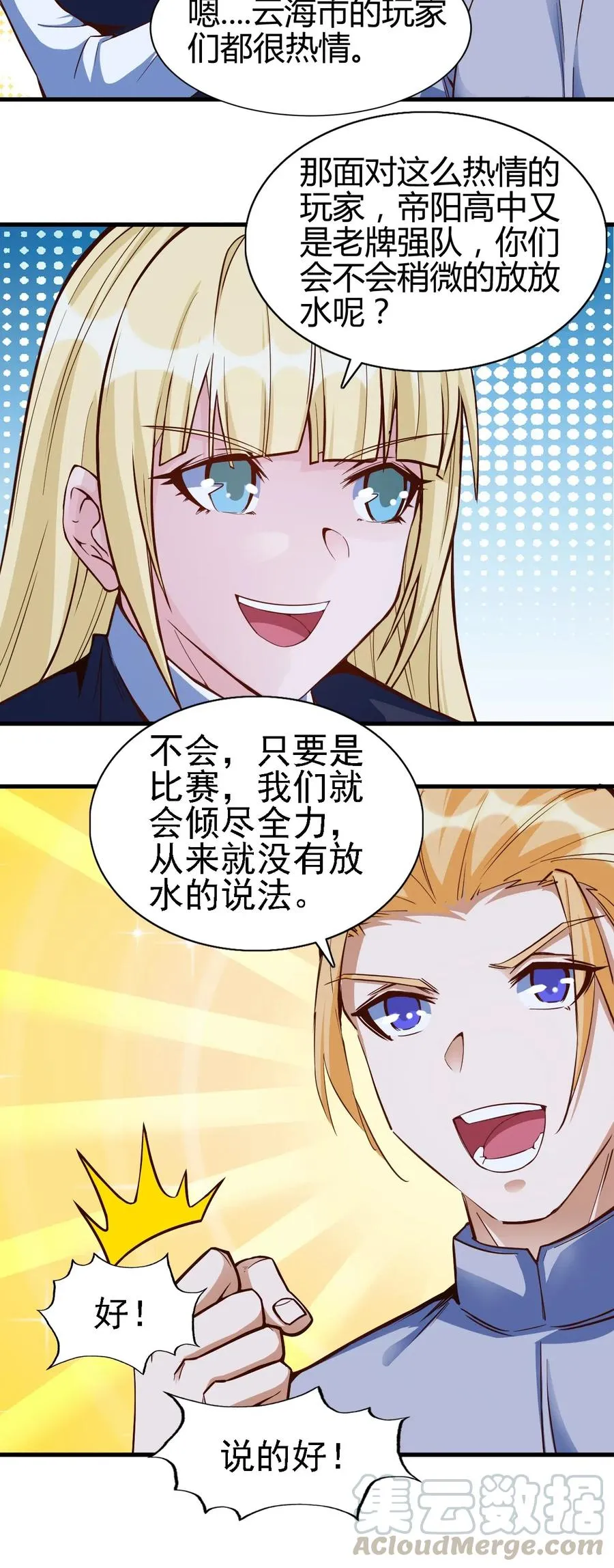 078 随机挑战 第25页