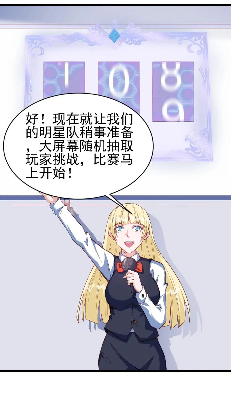 078 随机挑战 第26页