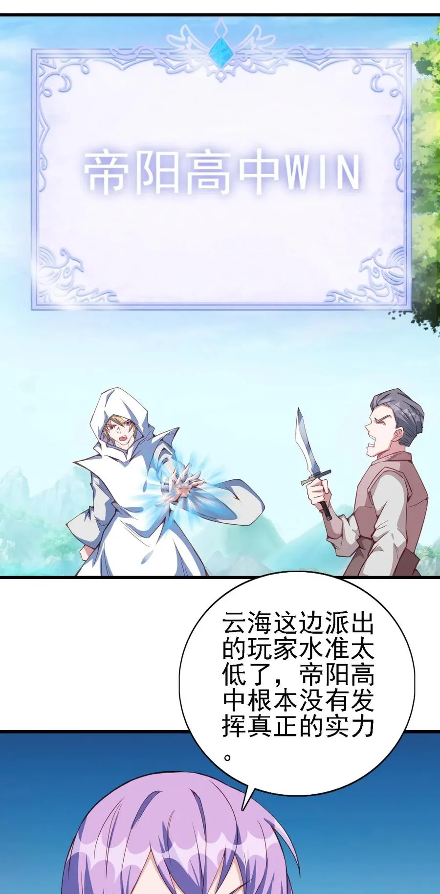 078 随机挑战 第28页