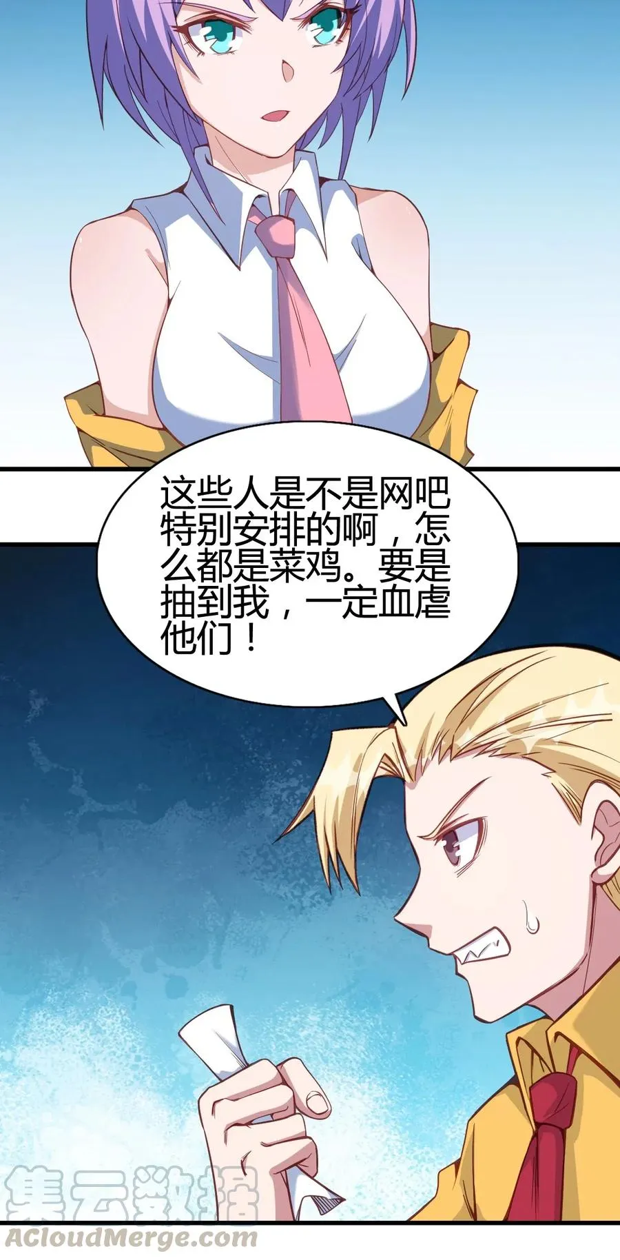 078 随机挑战 第29页