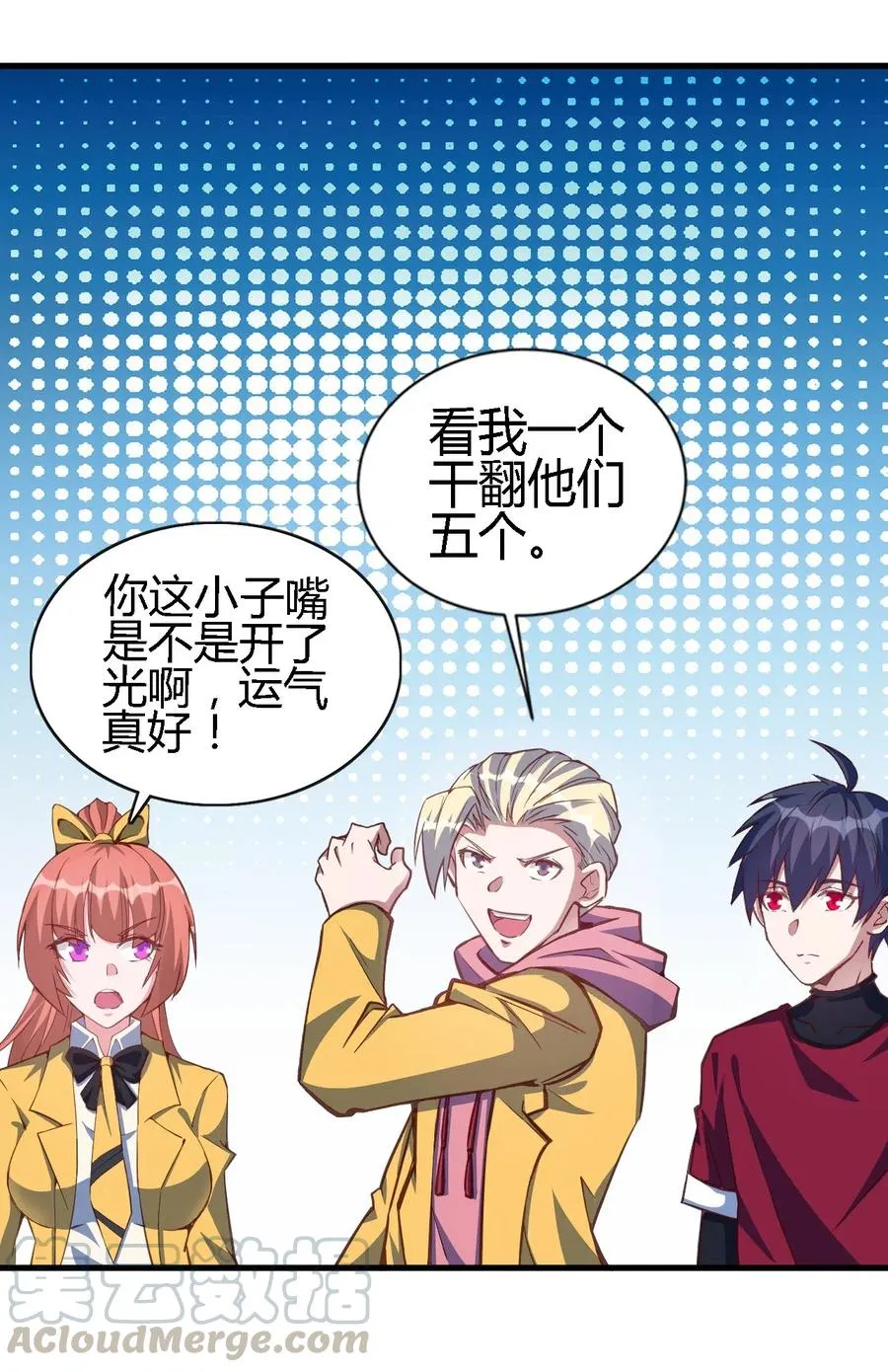 078 随机挑战 第33页