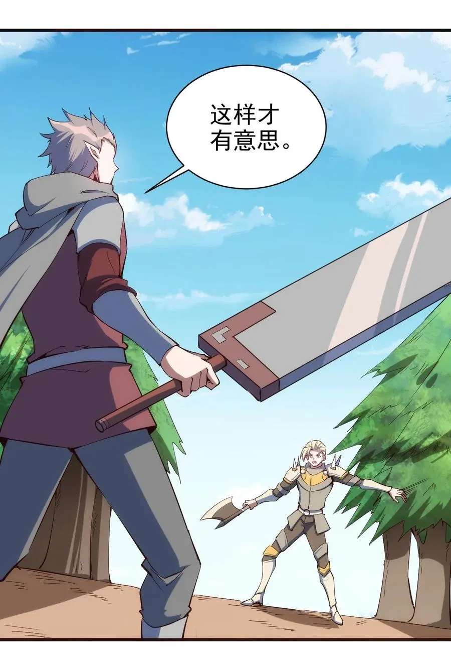 079 比赛开始 第2页