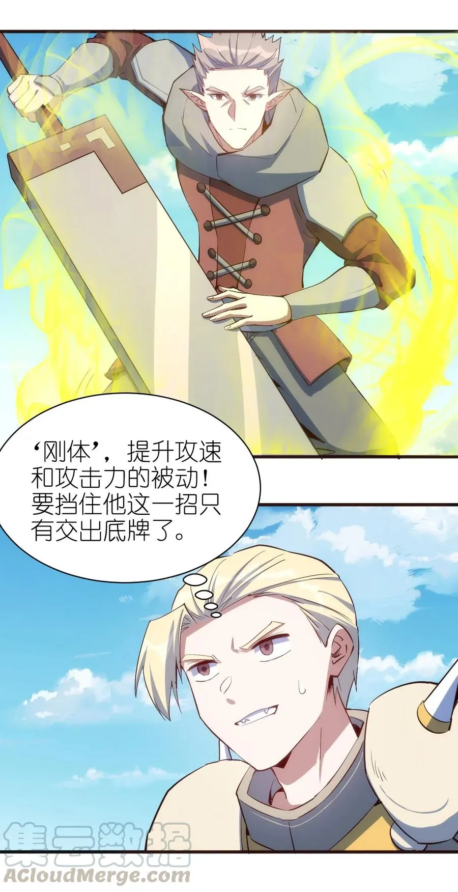 079 比赛开始 第3页