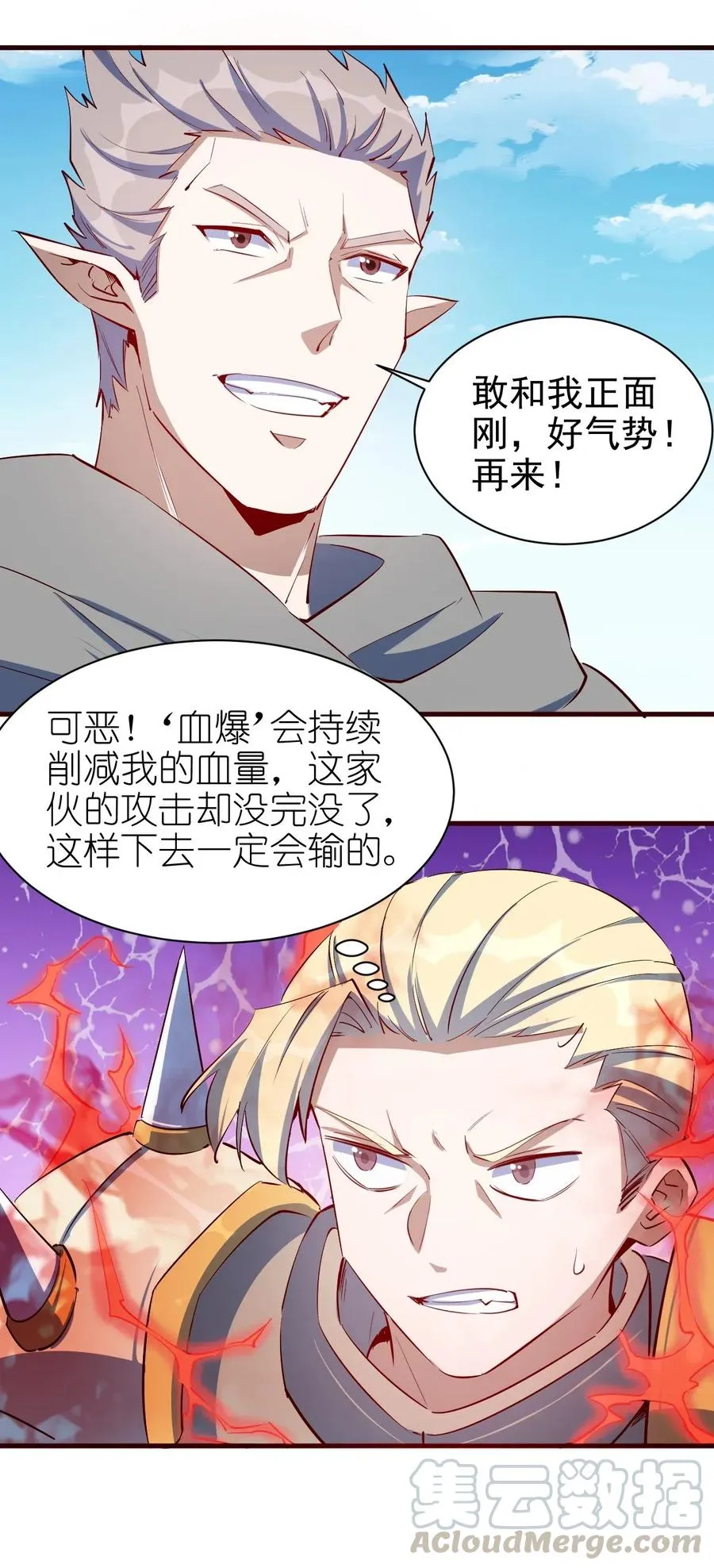 079 比赛开始 第7页