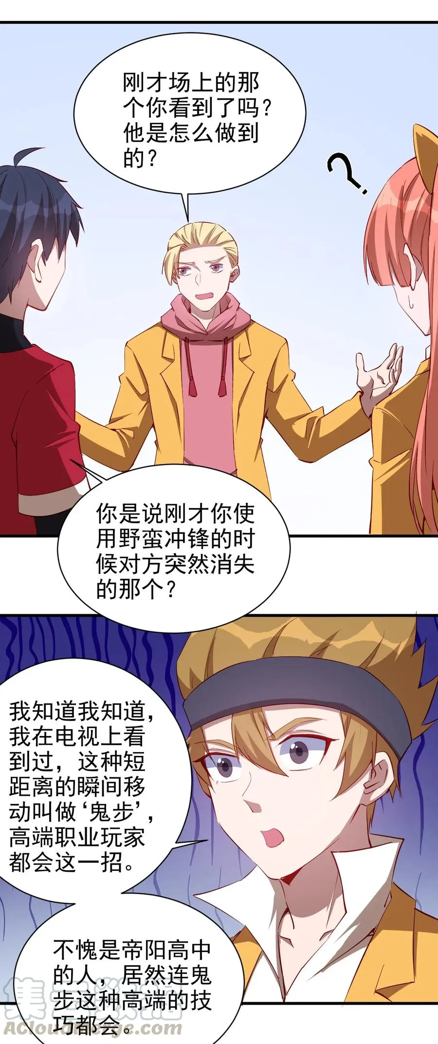 079 比赛开始 第17页