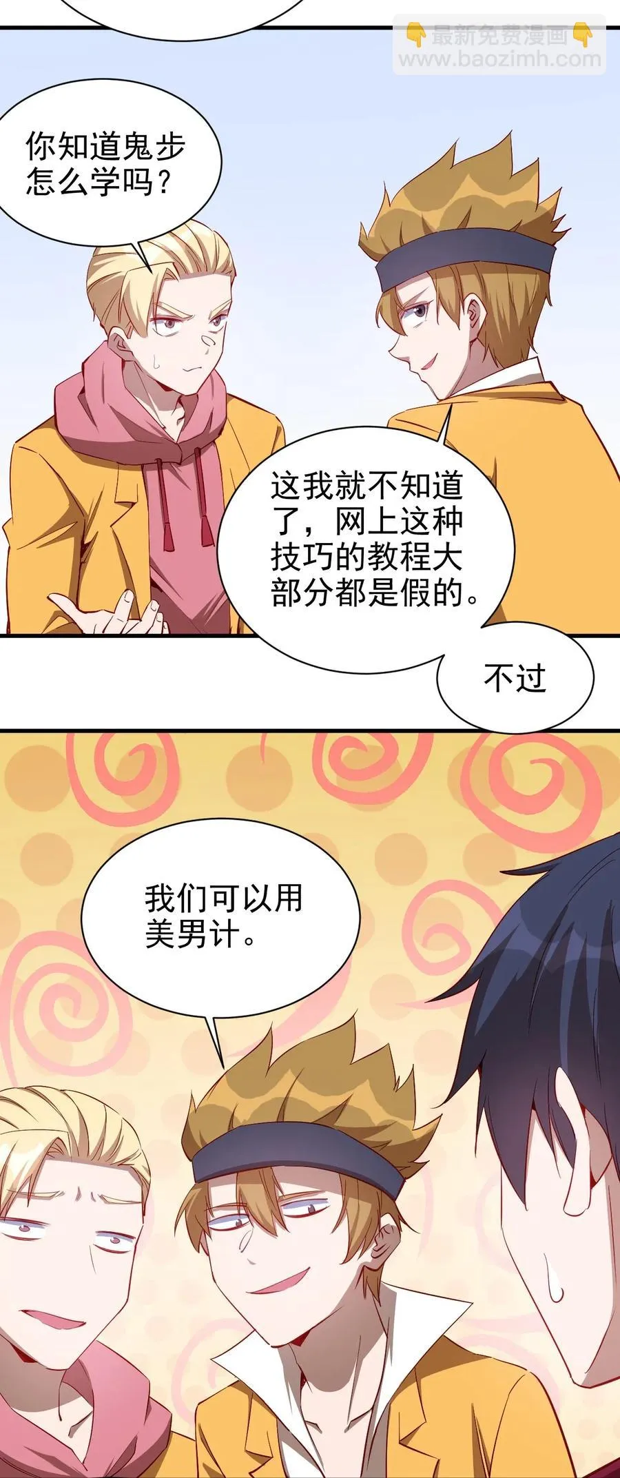 079 比赛开始 第18页