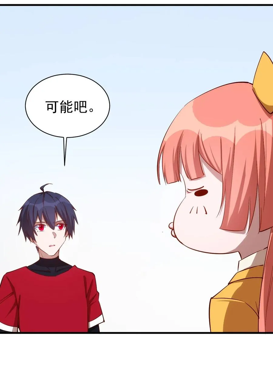 079 比赛开始 第24页