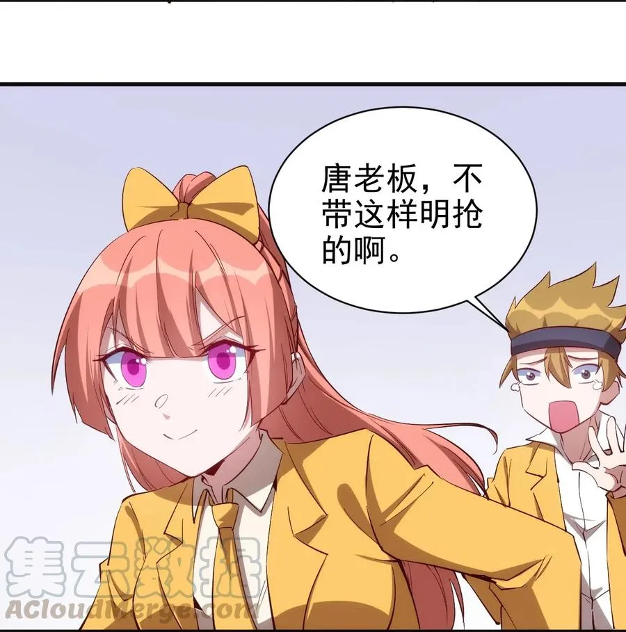 079 比赛开始 第29页