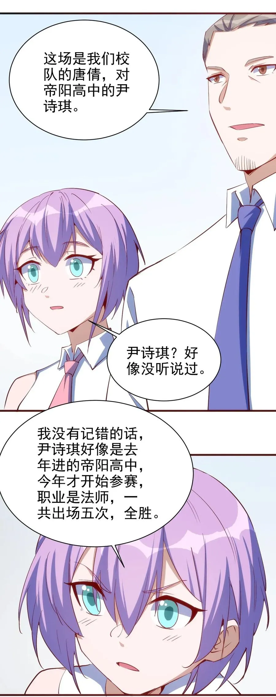 079 比赛开始 第32页