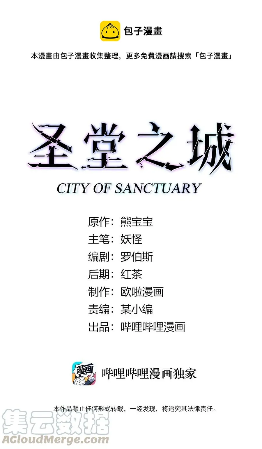 080 手下留情 第1页