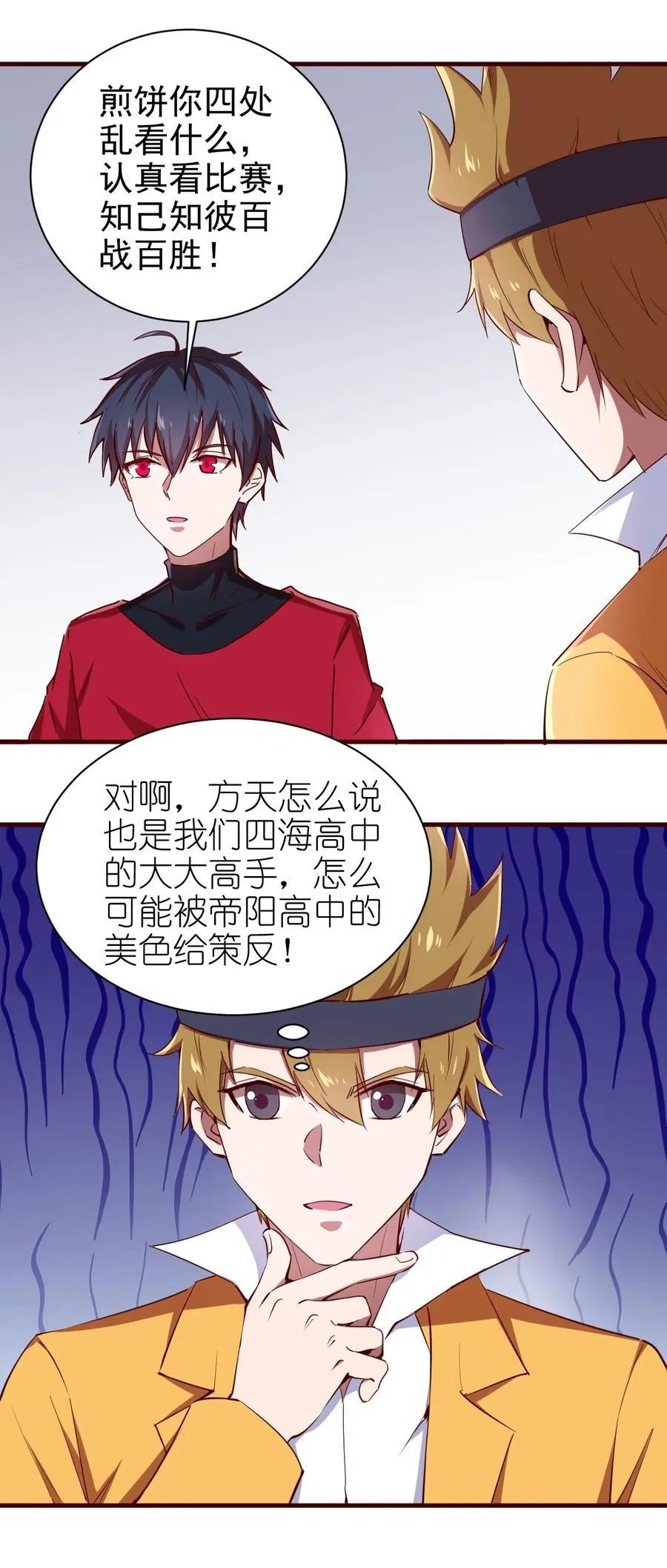 080 手下留情 第6页
