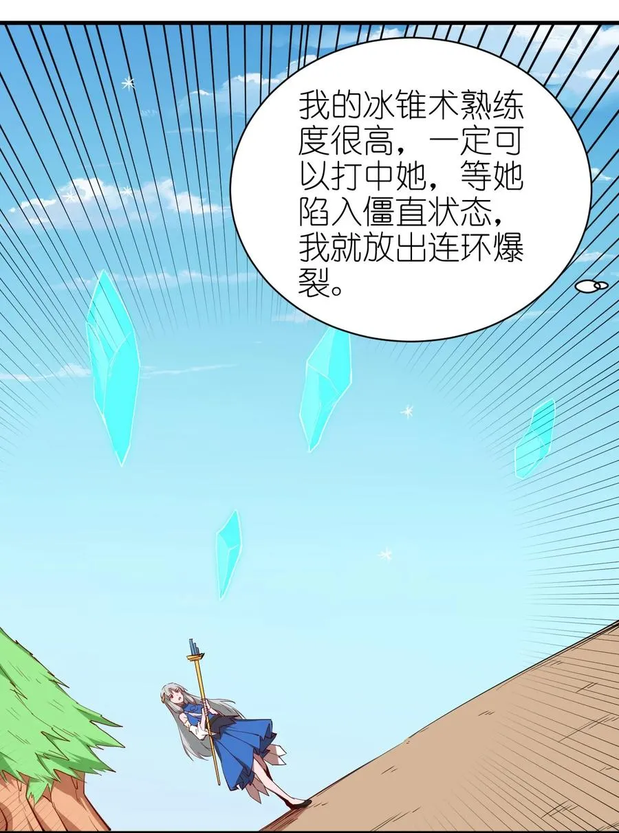 080 手下留情 第14页