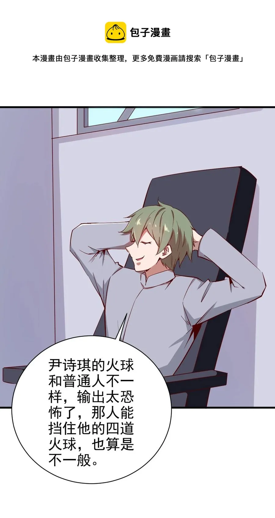 080 手下留情 第32页