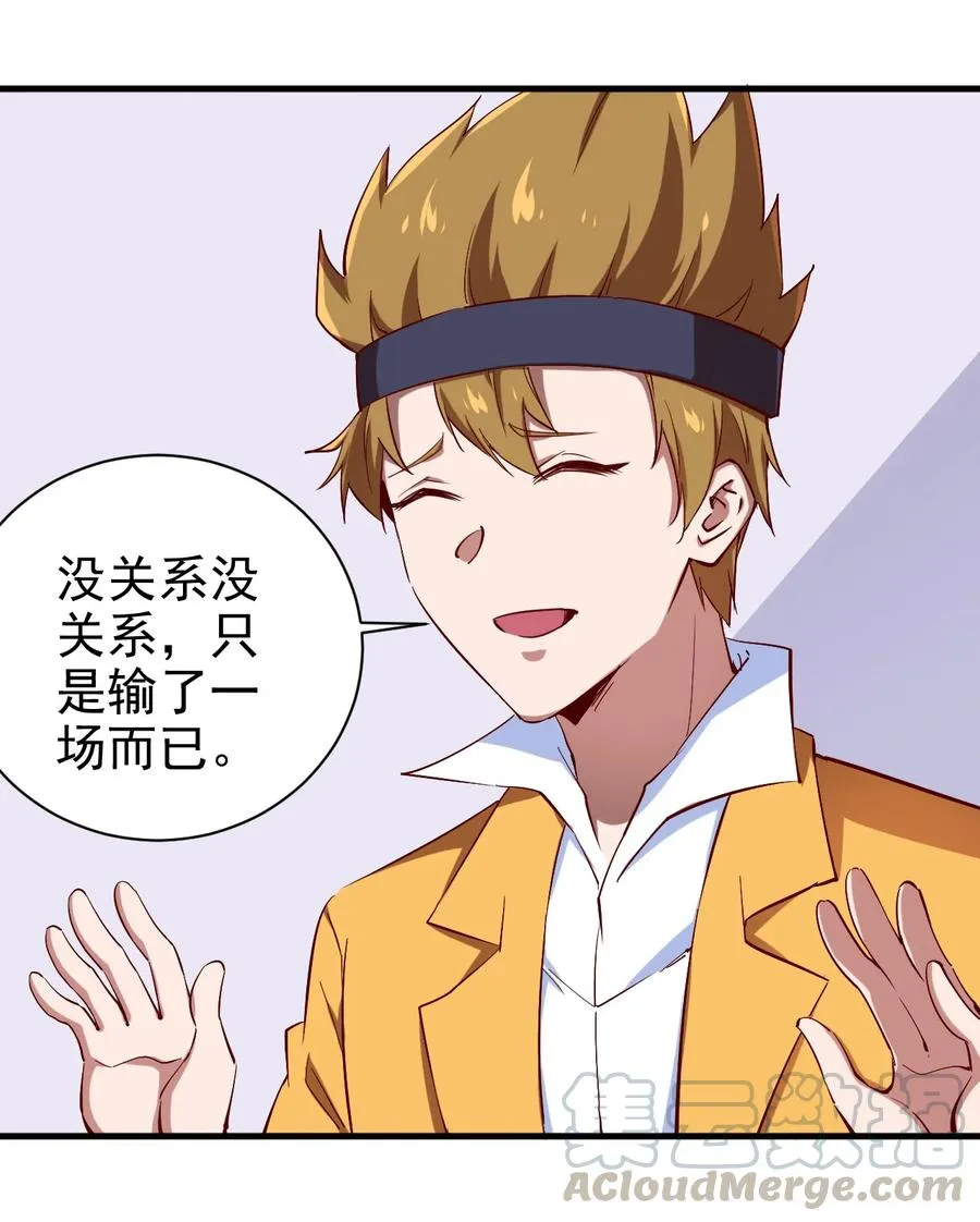 080 手下留情 第34页