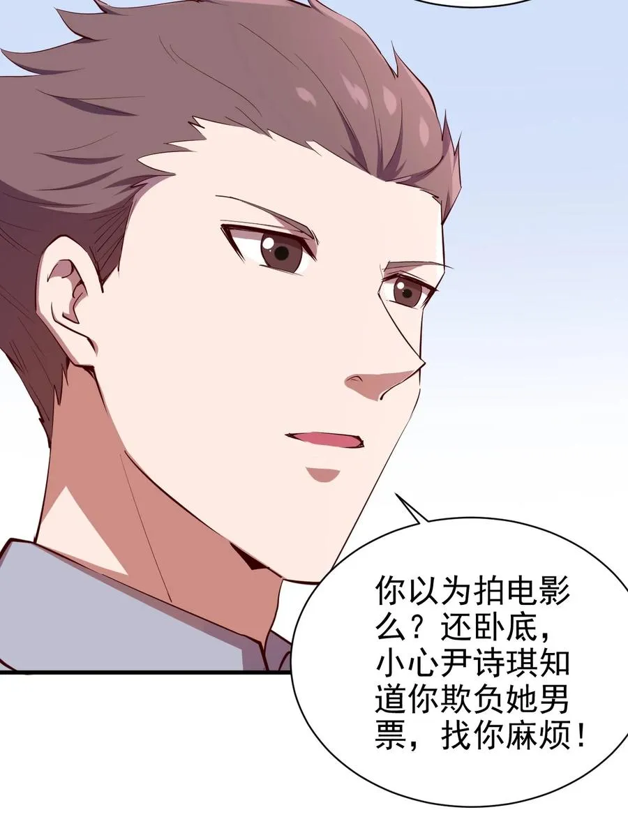 080 手下留情 第44页