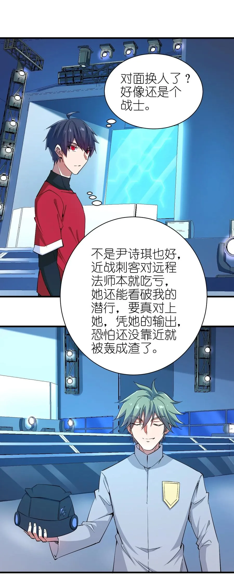 081 强强对话 第2页