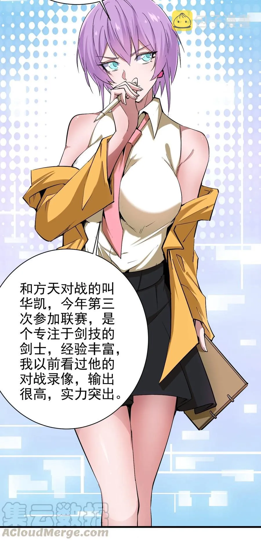 081 强强对话 第5页