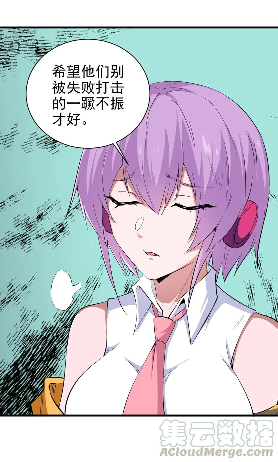 081 强强对话 第7页