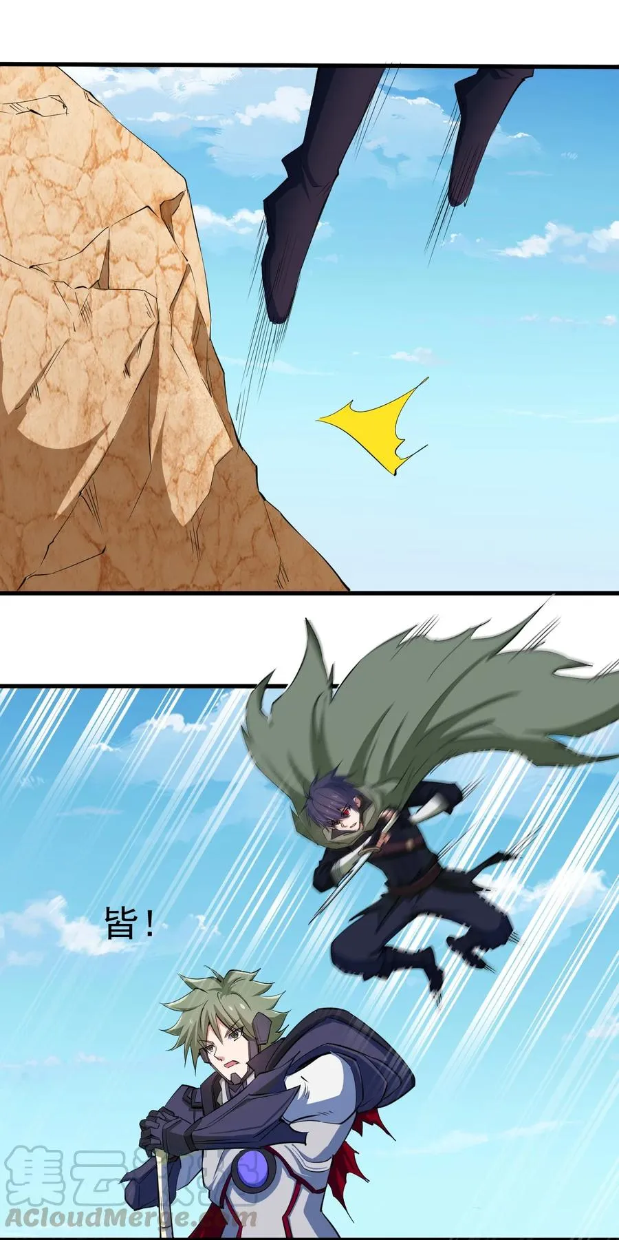 081 强强对话 第11页