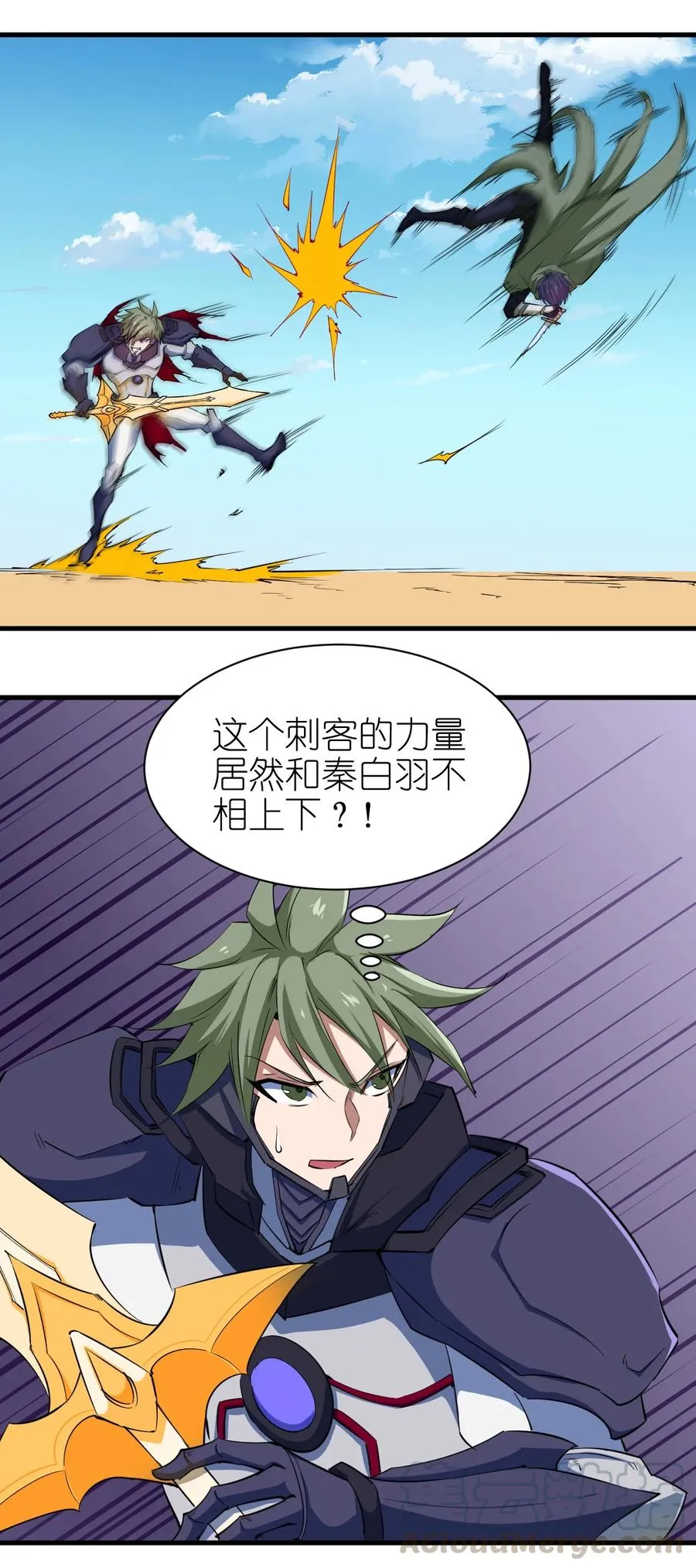 081 强强对话 第17页