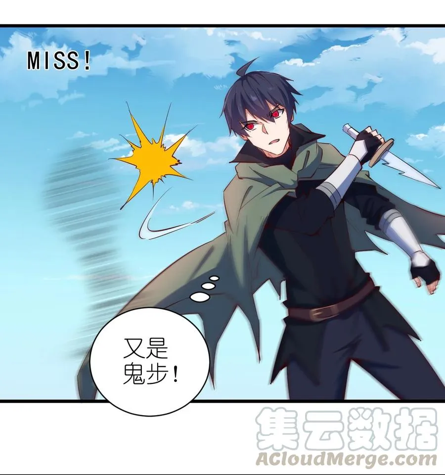 081 强强对话 第29页