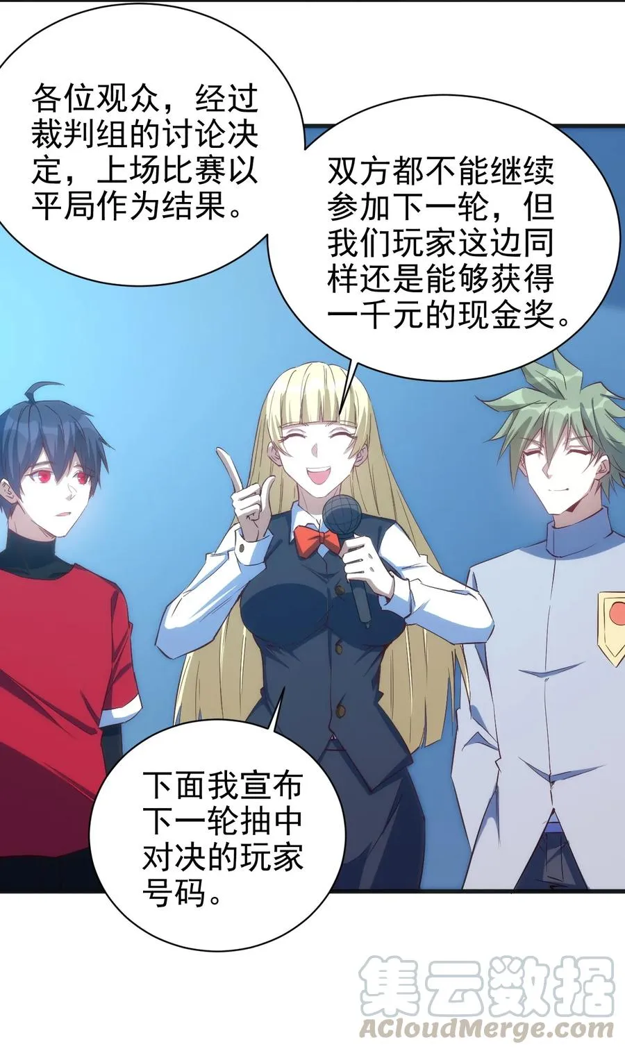 082 锦囊 第11页