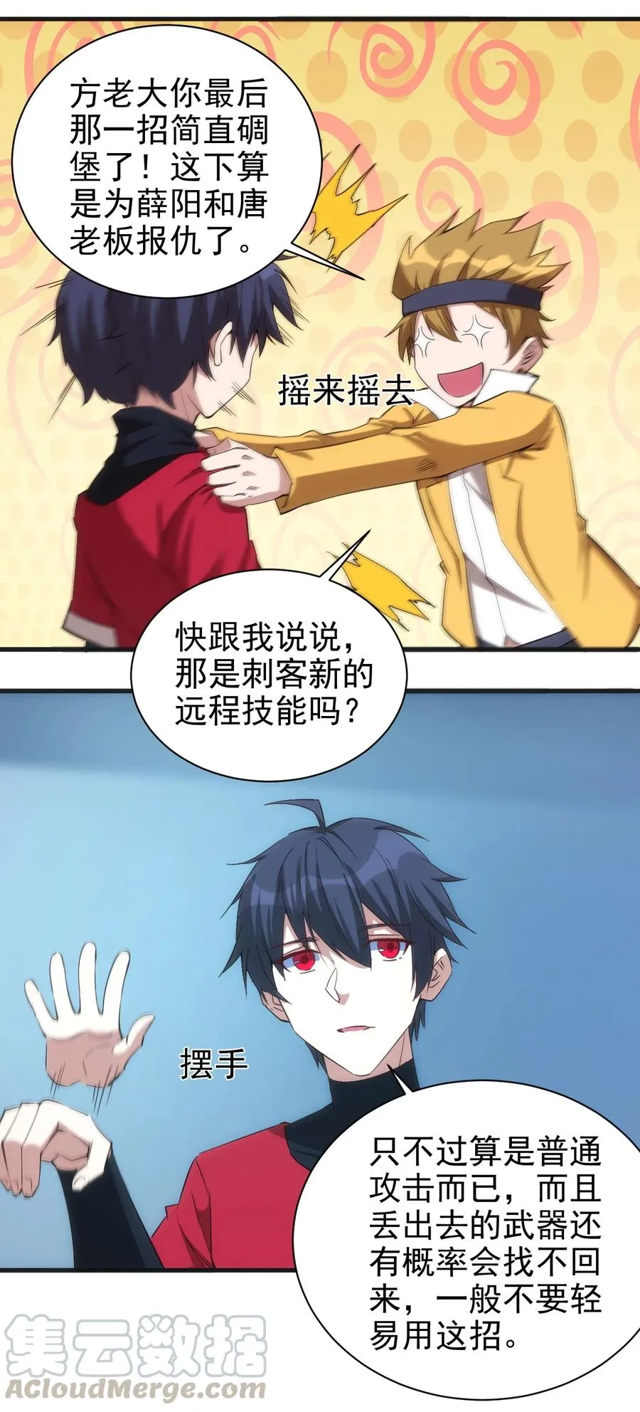 082 锦囊 第13页