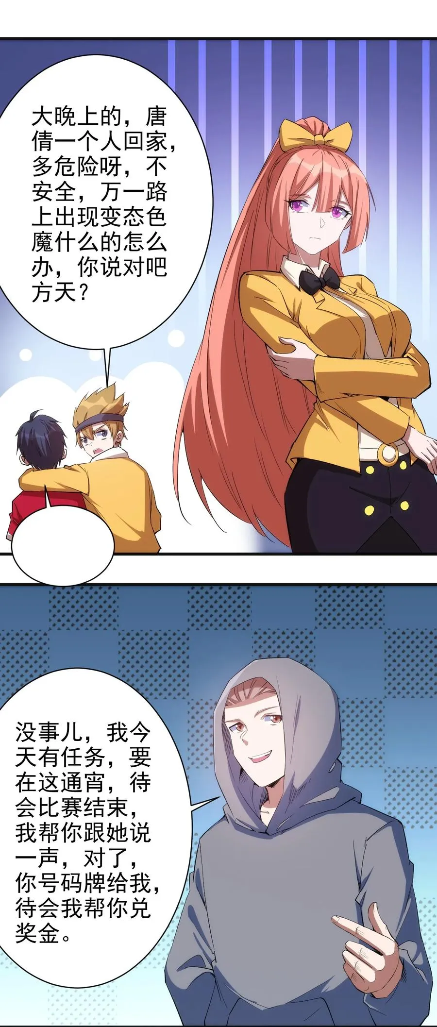 082 锦囊 第20页