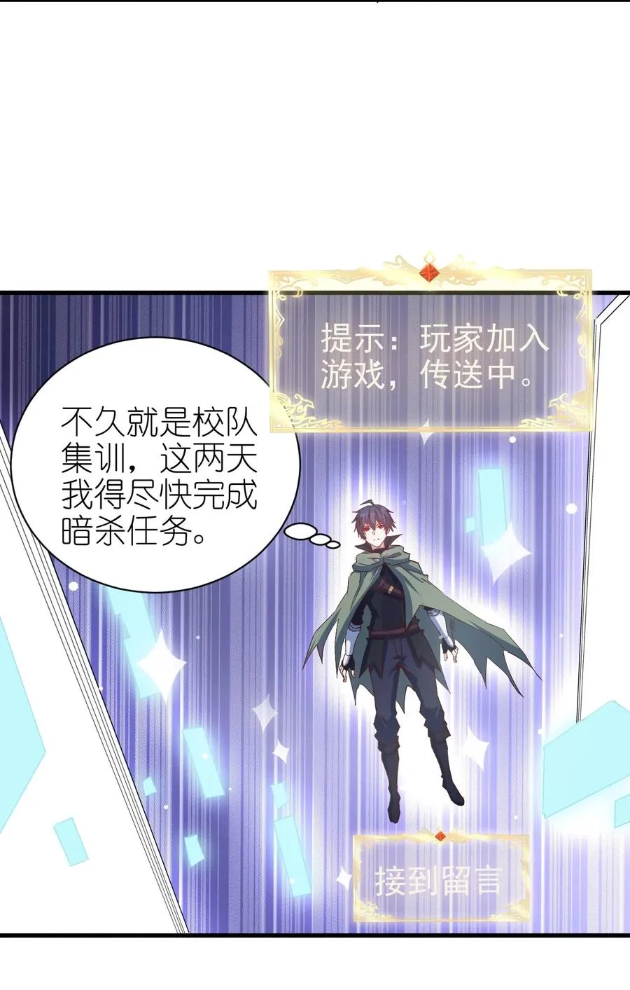 082 锦囊 第26页