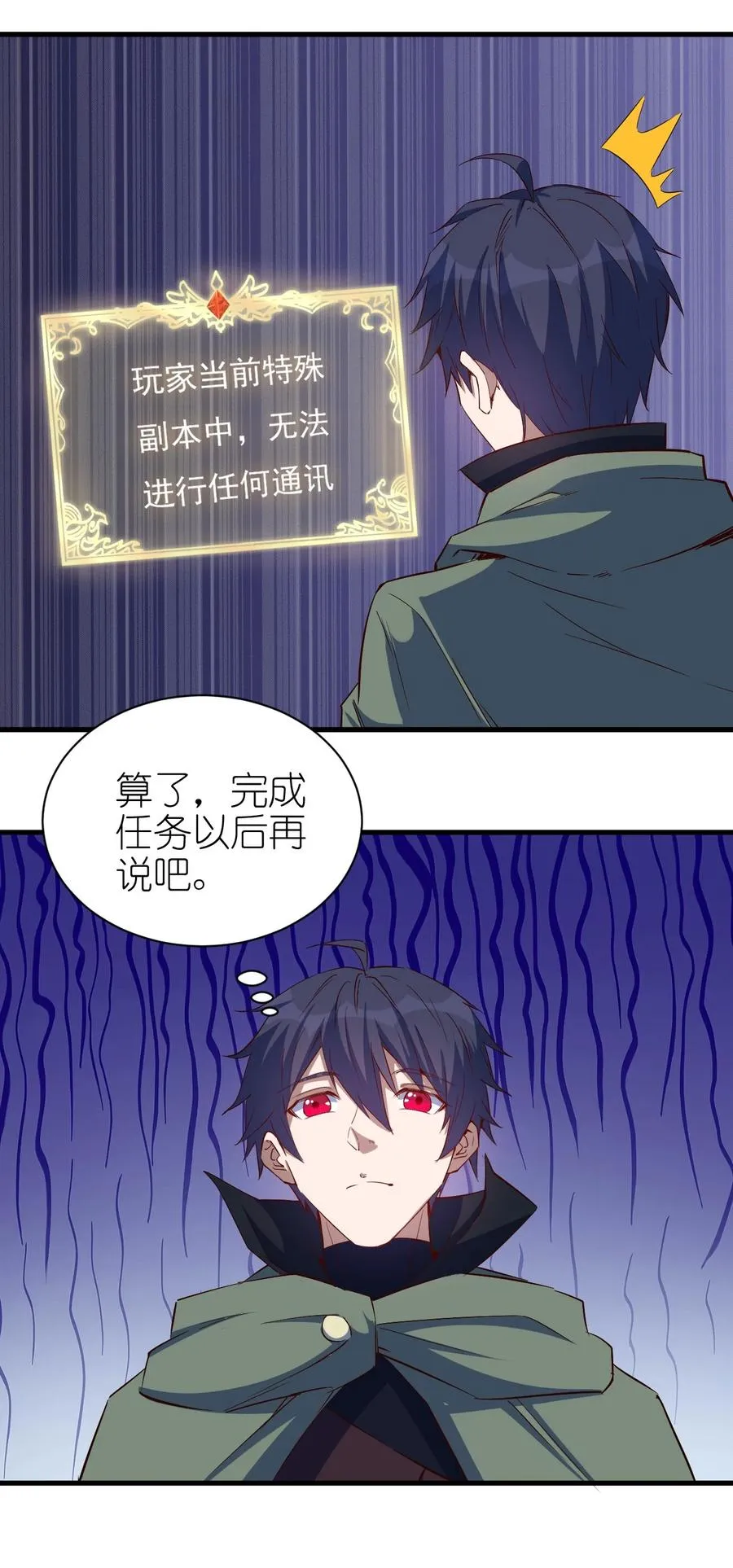 082 锦囊 第28页