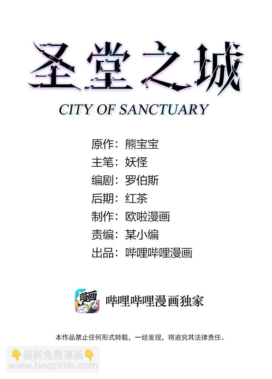 083 天启之门 第2页