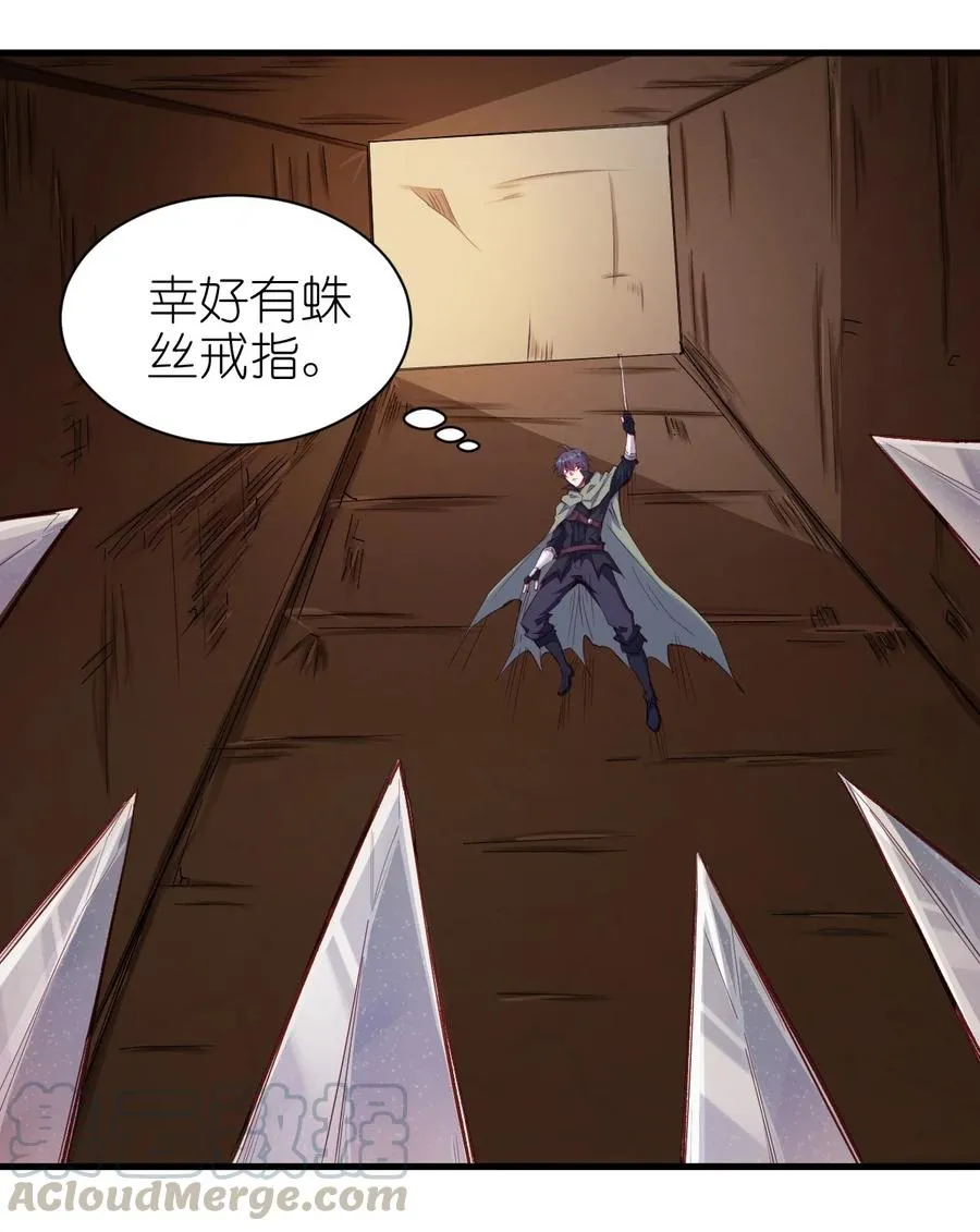 083 天启之门 第9页