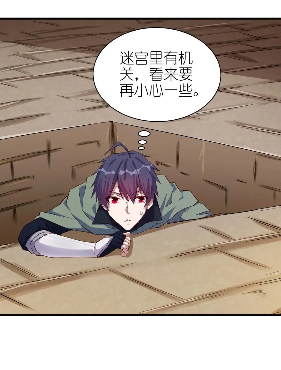 083 天启之门 第10页