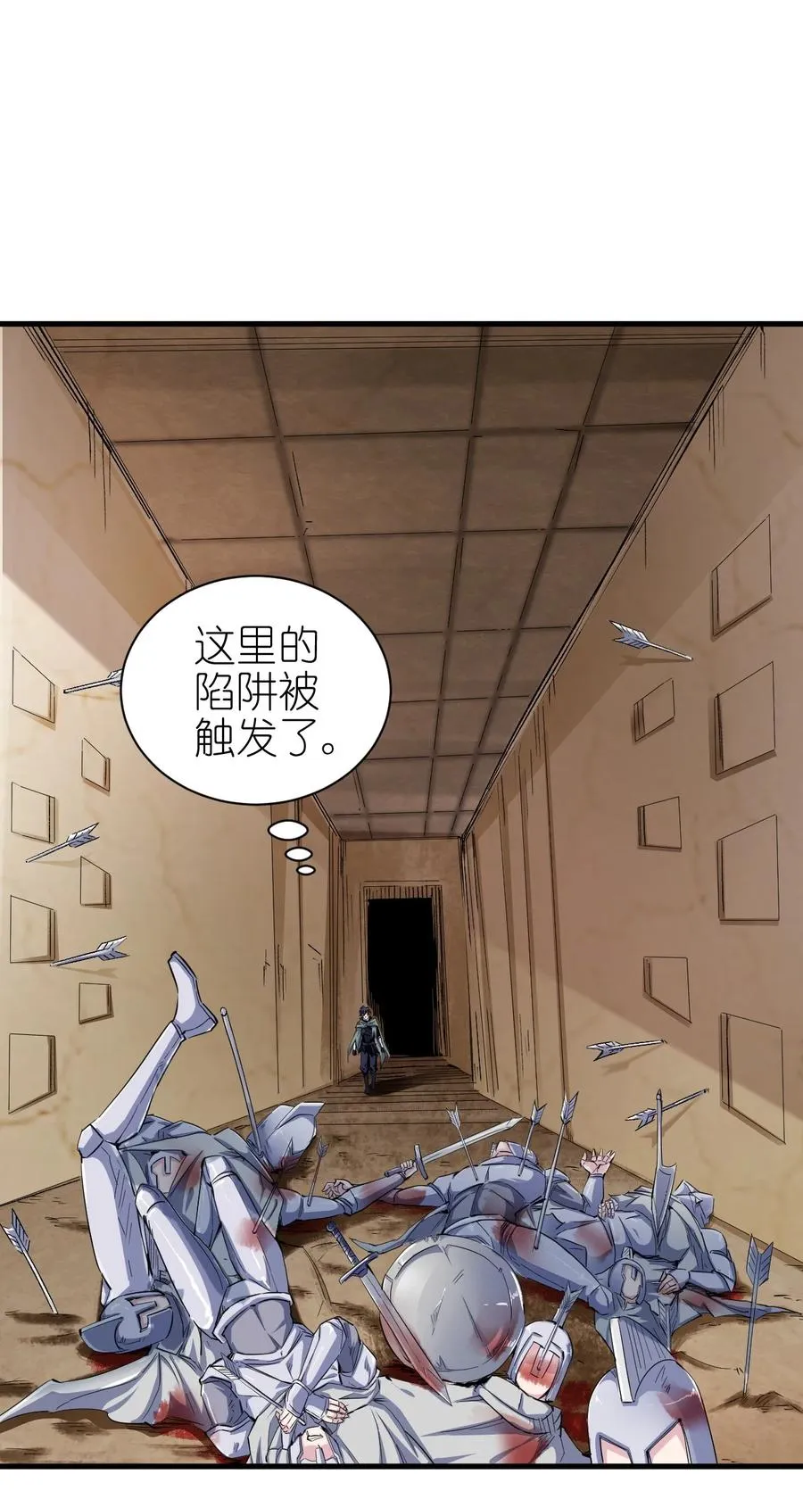 083 天启之门 第16页
