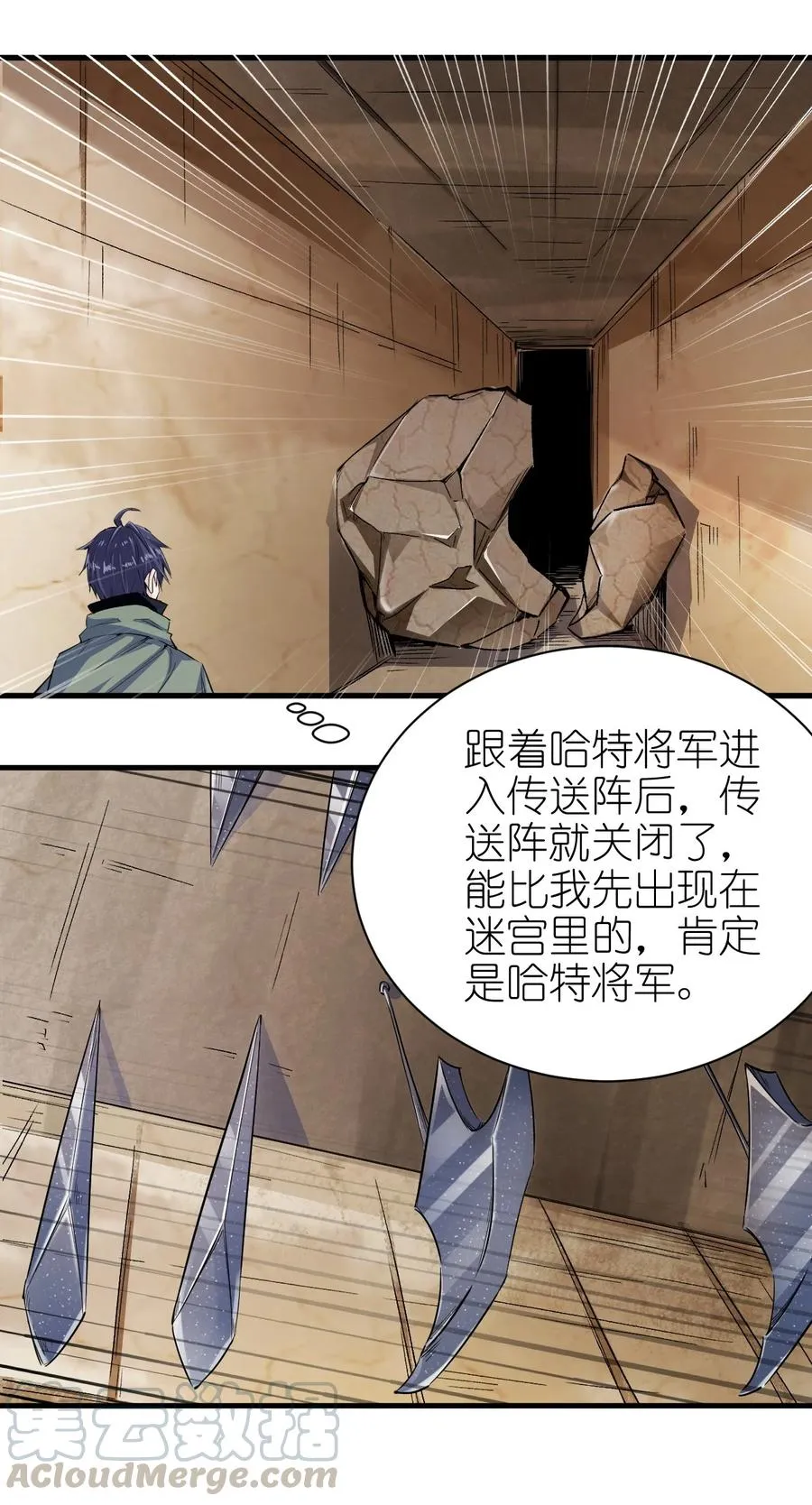 083 天启之门 第19页