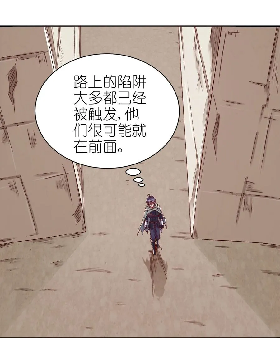 083 天启之门 第20页