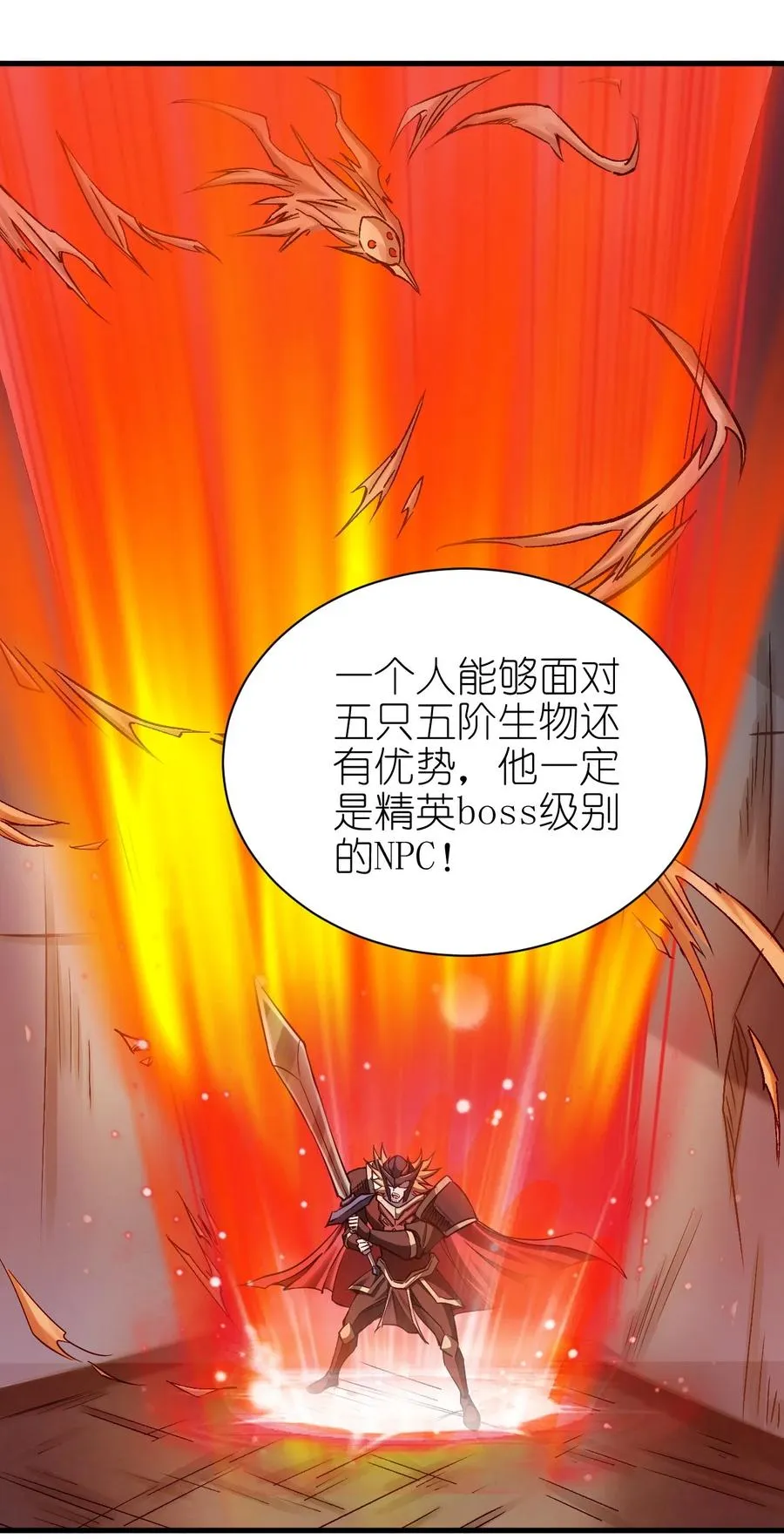 083 天启之门 第28页