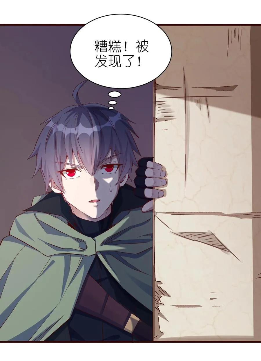 083 天启之门 第32页