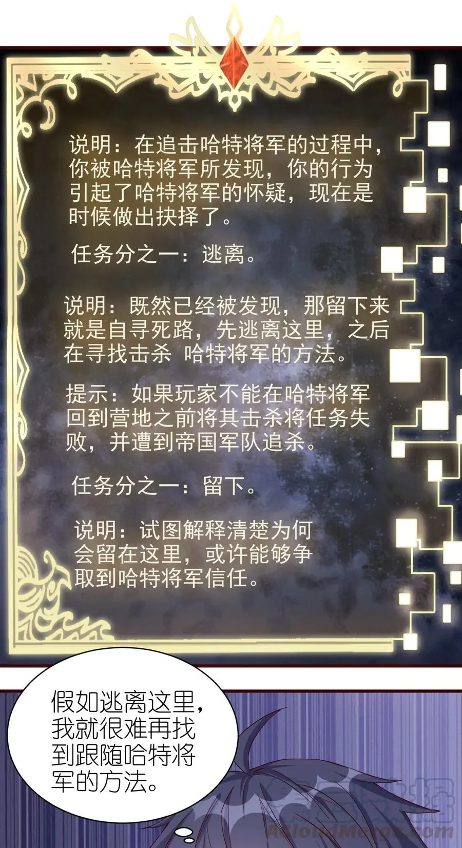083 天启之门 第33页