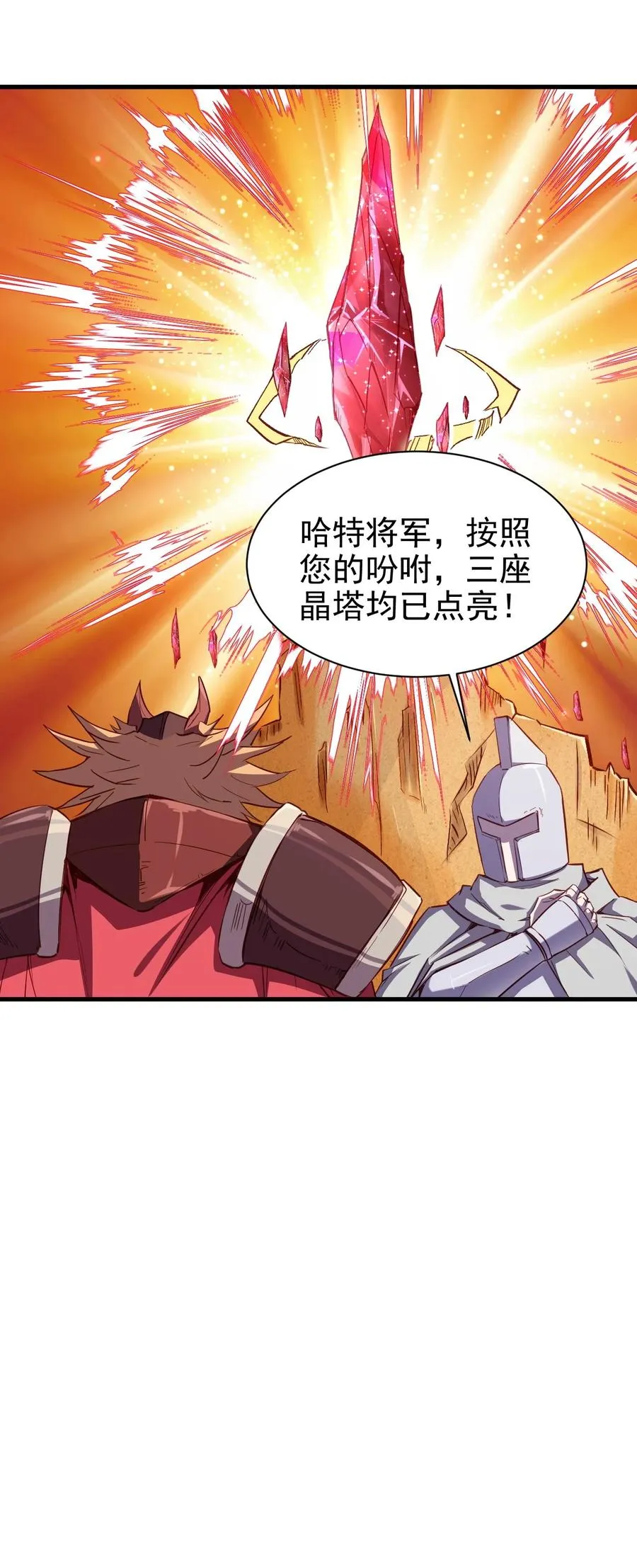 083 天启之门 第38页