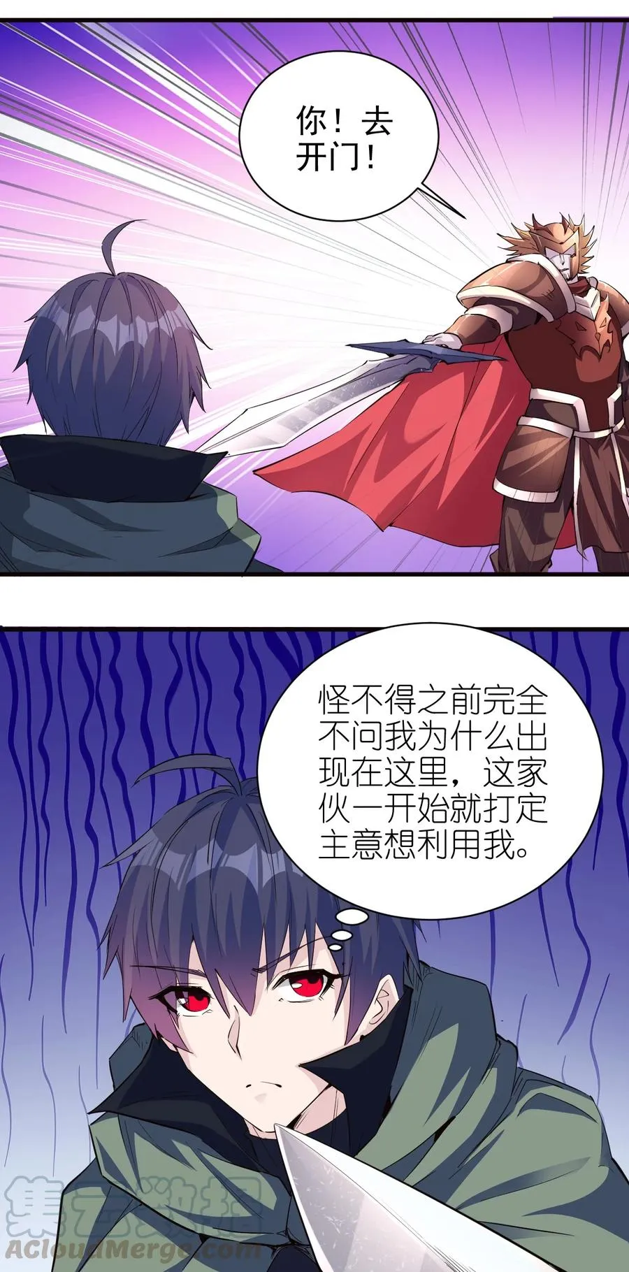 084 加速 第7页