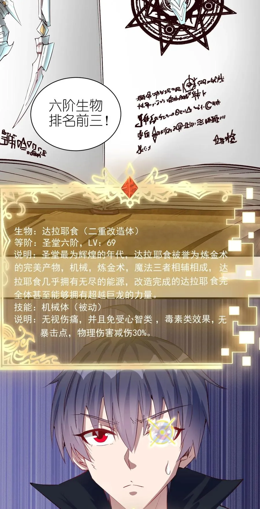 084 加速 第20页